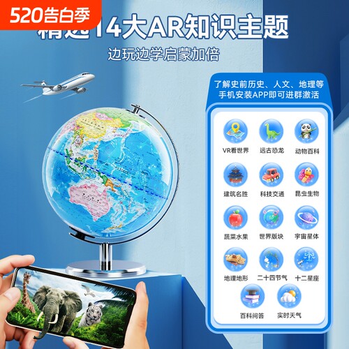2026新款20CM高清教学地球仪32CM超大号带灯光地理教学款摆件中学生专用AR测绘地形英文插电专业政区