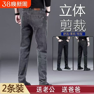 男士牛仔裤春季潮流弹力修身直筒裤中年商务休闲夏季薄款牛仔长裤