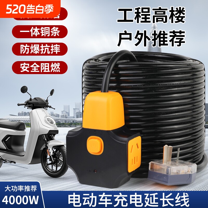 10A/16A工地大功率地拖插座排插带线接线板4000W大功率长