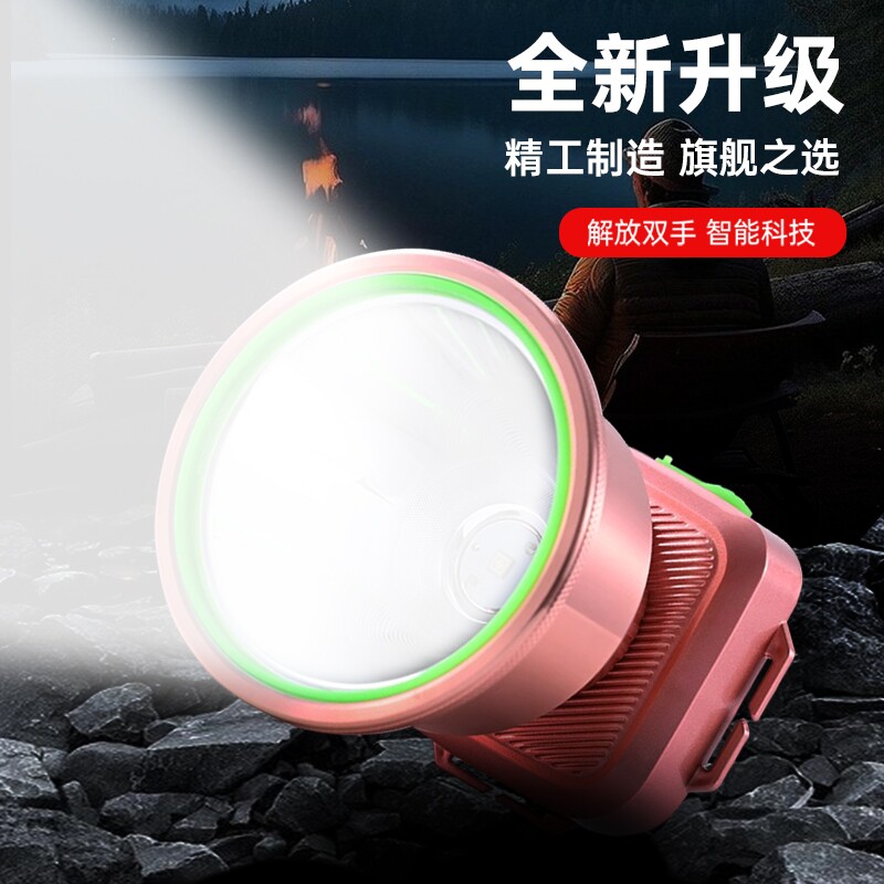 益辰远光头灯户外钓鱼露营野炊专用头灯超亮USB充电户外照明头灯