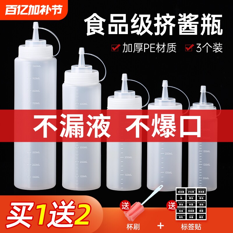 厨房挤酱瓶油壶酱料瓶挤压瓶番茄酱商用调料瓶果酱沙拉塑料酱油瓶