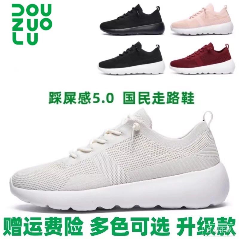 多运动走路鞋软底douzuolu飞织男鞋秋冬透气一脚蹬镂空不累脚