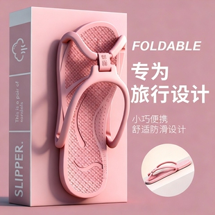夏季 旅游防滑沙滩出差酒店洗澡凉拖 一次性女便携式 可折叠旅行拖鞋
