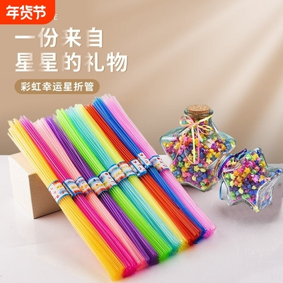 折星星塑料吸管夜光幸运星许愿瓶