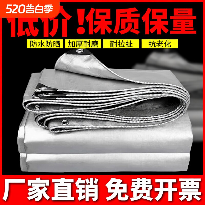 加厚防雨布防水布篷布防晒隔热遮阳布室外雨棚塑料遮光布油布布料