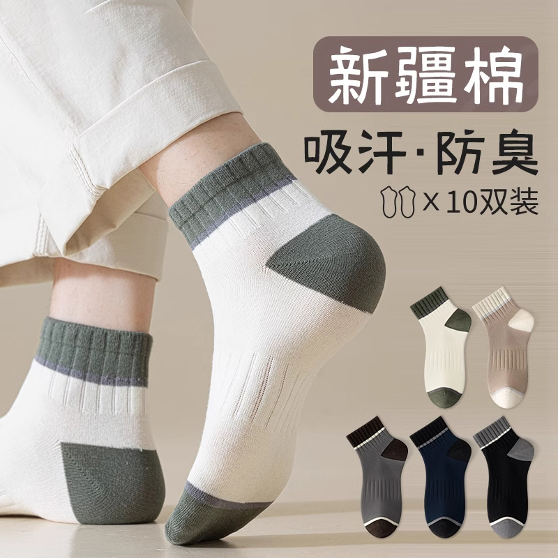 卖爆了！纯棉吸汗抗起球运动男袜