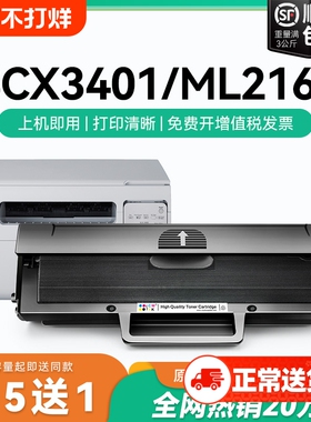 适用三星SCX3401硒鼓D101S ML2161 2165 2160 2166墨盒3405f 3400 3401fh黑白打印机SF-761P碳粉墨粉盒CMYK