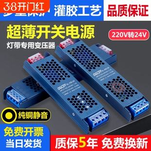 线形灯带开关电源工程灌胶220V转24V超薄变压器led灯箱灯条控制器