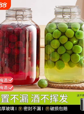 泡酒玻璃瓶专用杨梅酒空瓶青梅果酒10斤酒坛酒罐容器食品级密封罐
