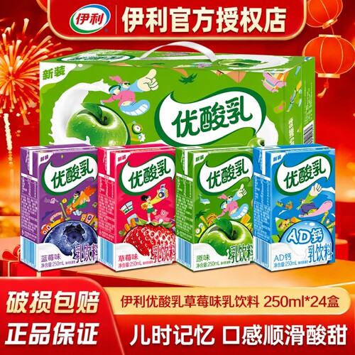 优酸乳原味草莓尝鲜装