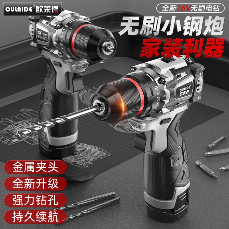 小钢炮纯铜无刷电钻手电钻充电式锂电钻小手枪钻多功能打孔冲击钻