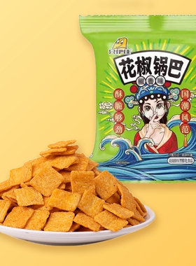 花椒锅巴 2袋装（约45g）