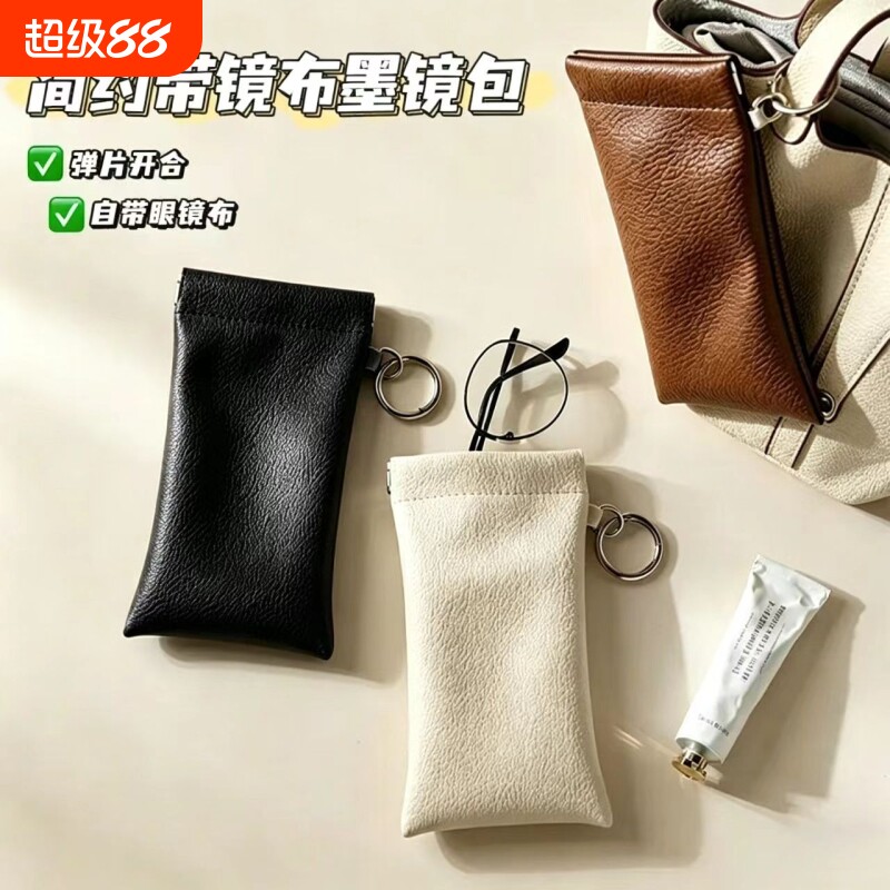 简约带镜布墨镜包弹口眼镜袋闭合眼镜便携太阳镜墨镜荔枝纹收纳包图片