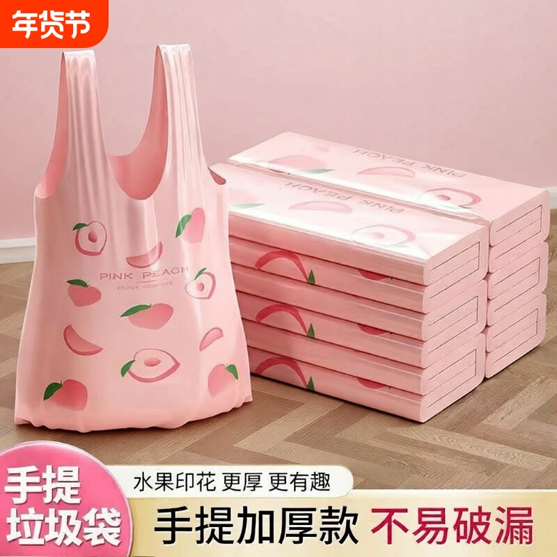 牛油果家用大号食品级手提粉色加厚购物袋香氛塑料袋水果背心打包