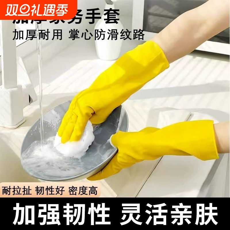 加厚牛筋洗碗乳胶皮手套家务清洁防水耐用橡胶洗衣服洗车手套耐磨