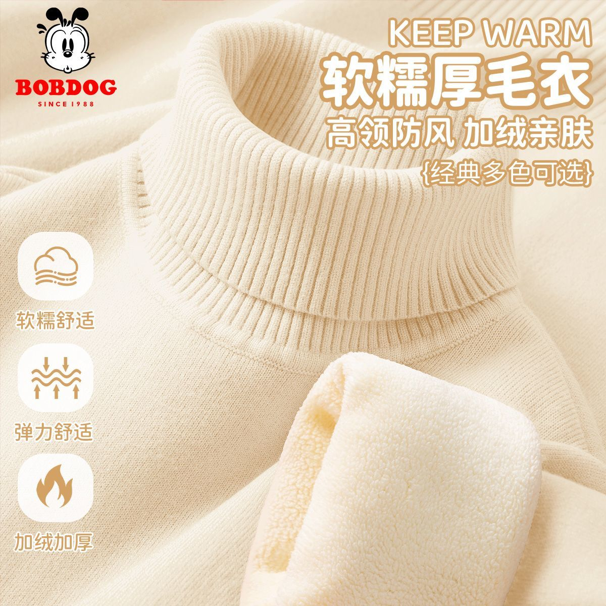 巴布豆女童高领毛衣秋冬2025新款儿童加厚加绒针织衫女打底衫黑色