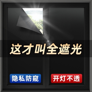 全遮光玻璃贴纸防晒隔热不透光黑色窗户贴膜防窥视阳台遮阳防走光