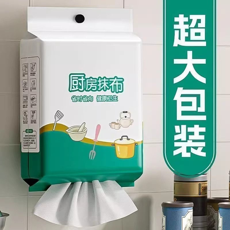 懒人抹布一次性厨房专用纸巾洗碗巾干湿两用加厚悬挂式抽取式去污