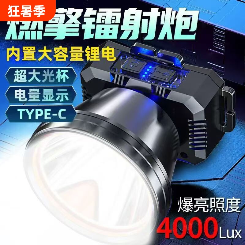 公牛适用LED头灯超亮户外远射充电头戴式强光手电筒登山赶海专用
