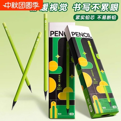 【考试推荐】加粗铅芯黑木铅笔