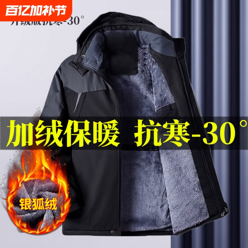冲锋衣棉服男款加绒加厚防寒保暖防水防风厚外套棉衣袄子防雨秋冬