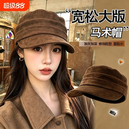 复古褶皱马术帽女秋季平顶贝雷帽子显脸小2026新款时尚洋气画家帽