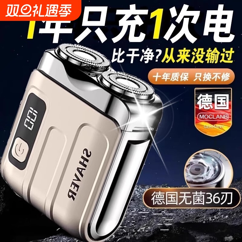 德国小钢炮剃须刀电动男士2025新款不留黑点便携刮胡刀须刨轻奢