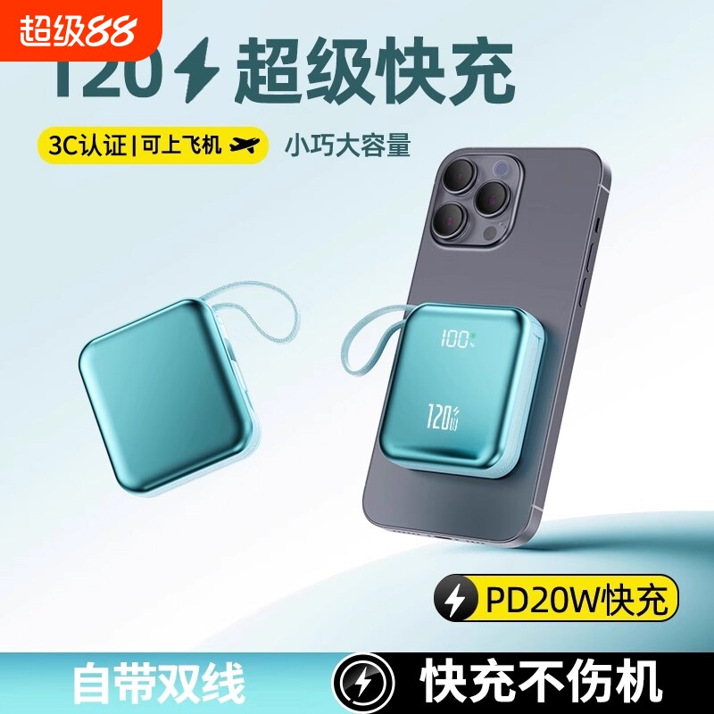 【新国标3C认证充电宝】2026新款充电宝20000毫安自带线超大容量超级快充超薄小巧便携适用华为苹果手机专用