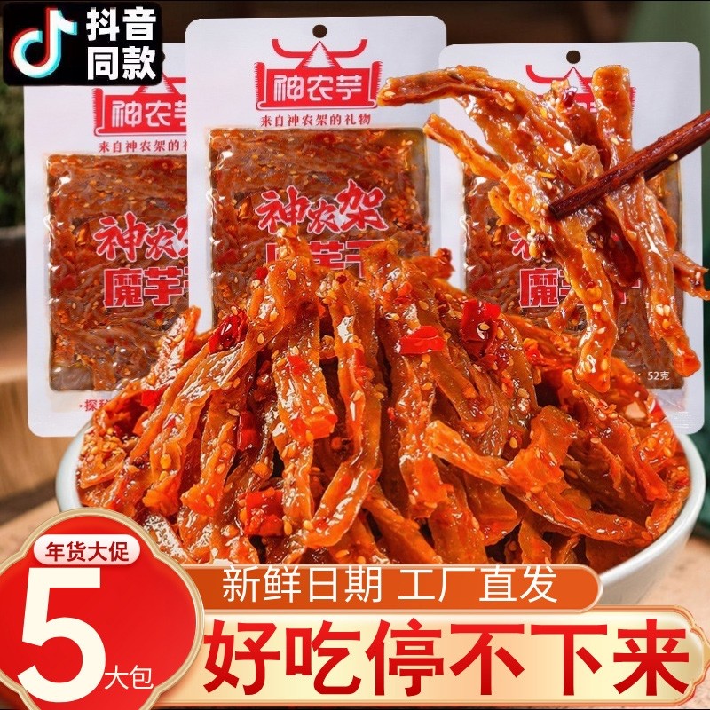 神农魔芋干湖南风味麻辣魔芋干休闲零食小吃香辣解馋魔芋爽香辣,零食/坚果/特产,蔬菜干,淘宝优惠券,粉丝福利购,淘宝优惠卷
