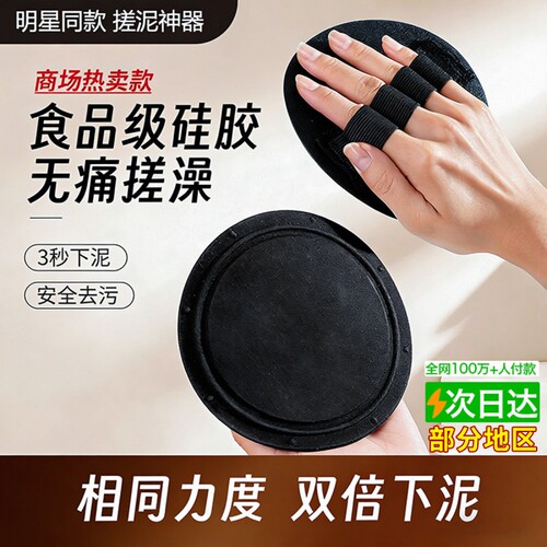 搓澡巾搓澡神器皮子盘子明星同款