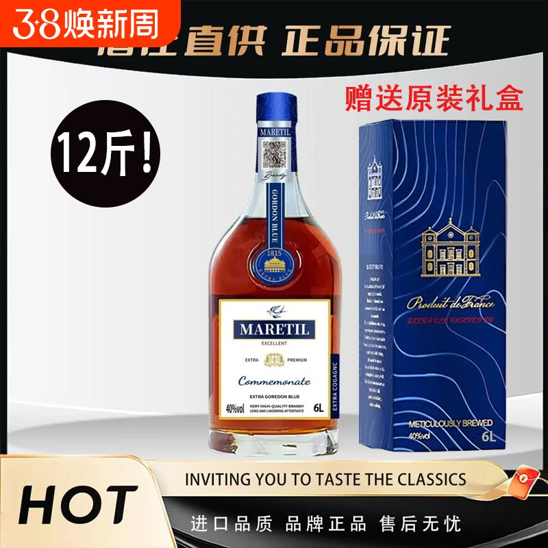 【超大瓶！12斤装】法国进口优质XO白兰地6L洋酒原装礼盒