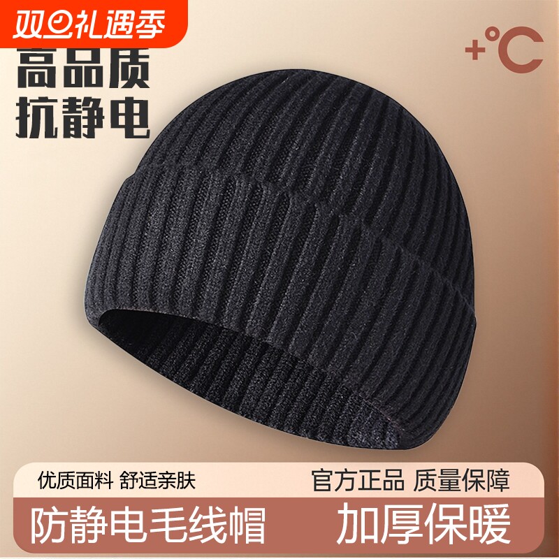 个性瓜皮毛线帽时尚百搭