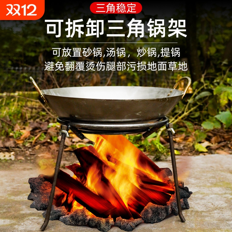 室外烧火三角架家用柴火三脚支架