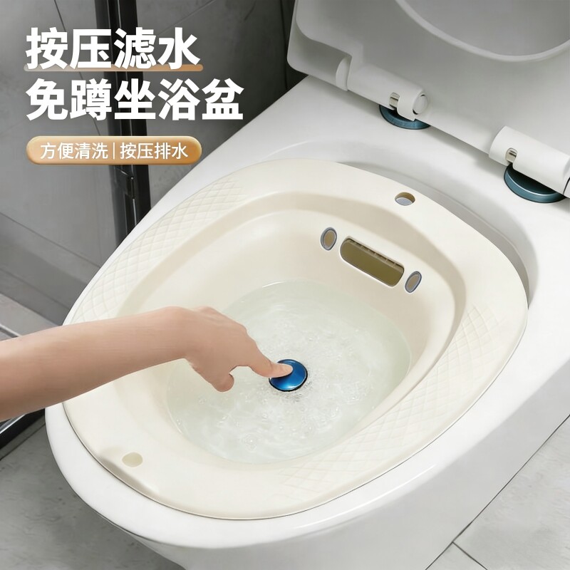 按压滤水免蹲坐浴盆家用清洁用具女士用产妇月子冲洗器清洗器泡药