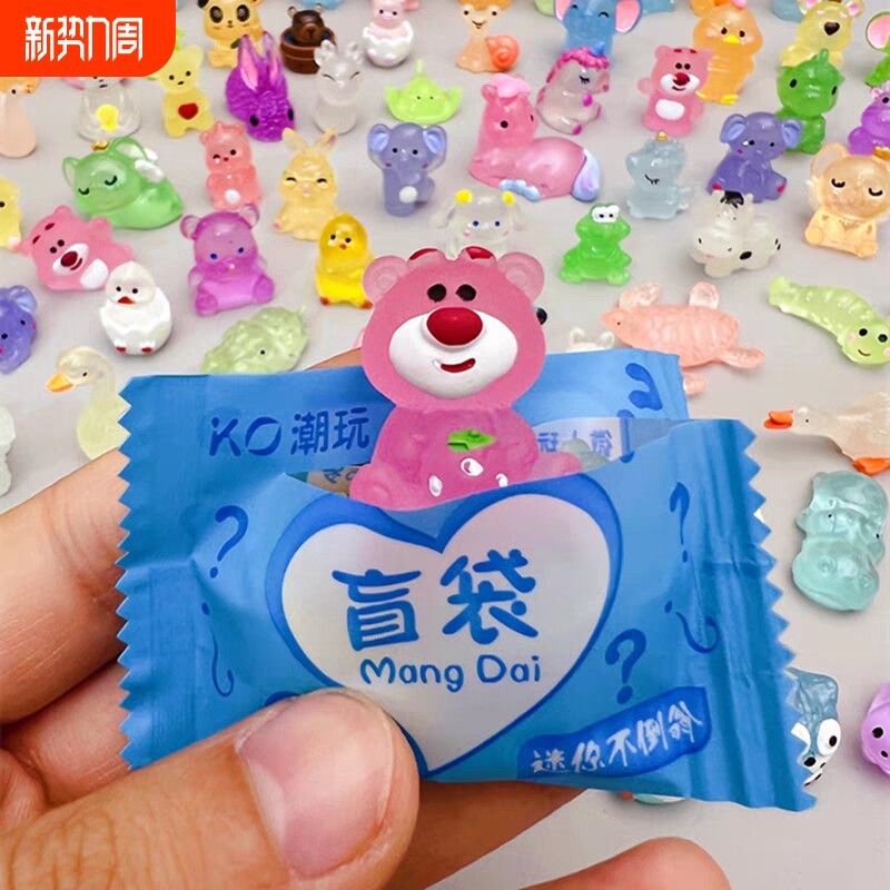 微缩夜光小动物盲袋玩具迷你仿真小礼品物品儿童礼物盲盒玩偶发光