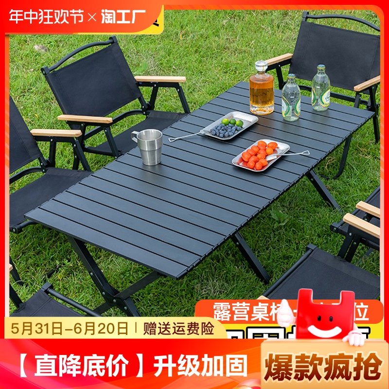 户外便携式折叠桌椅套装烧烤小桌子组合野餐露营野炊餐桌装备全套