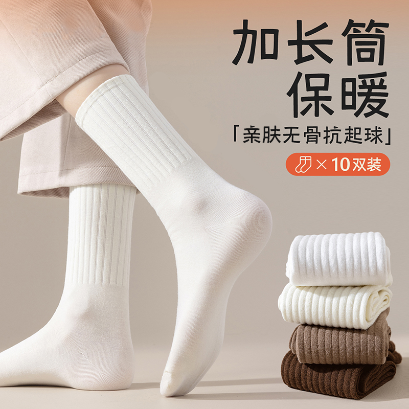 袜子女款纯棉中筒袜秋冬季