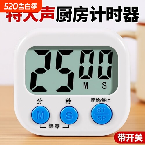 计时器学习专用电子儿童定时器时间管理厨房倒提醒器学生作业自律
