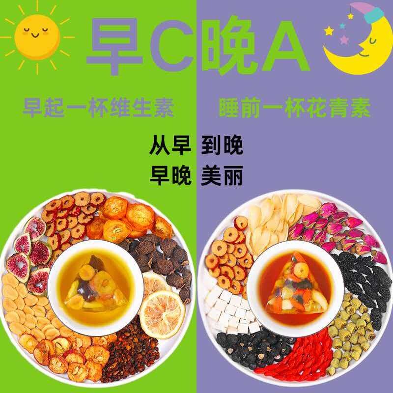 早c晚a茶包水果茶女神黑枸杞桑葚柠檬刺梨干玫瑰花茶组合泡水喝的