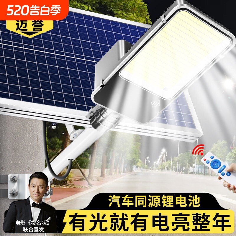 2026新款太阳能灯家用庭院灯农村大功率照明灯室外超亮防水道路灯