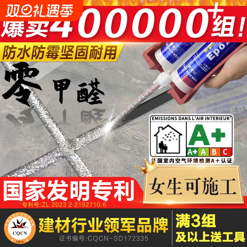 川高美环氧彩砂美缝剂地砖瓷砖专用室内外通用防水防霉填缝剂硬性