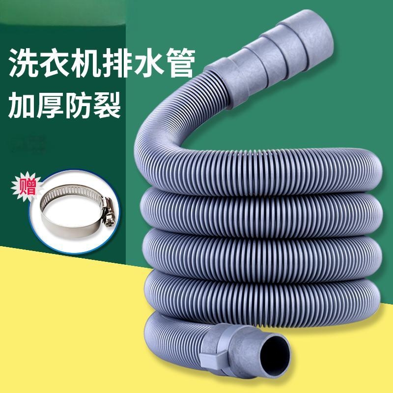 洗衣机排水管延长软管通用全自动加长下水出水放波轮防臭滚筒管子
