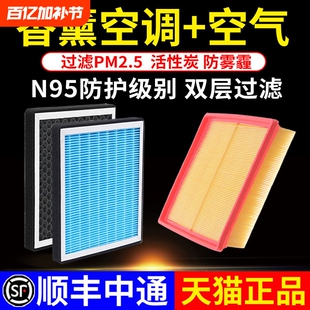香薰空调滤芯长安适配CS75/55欧诺CS35睿骋plus锐程cc逸动空气格