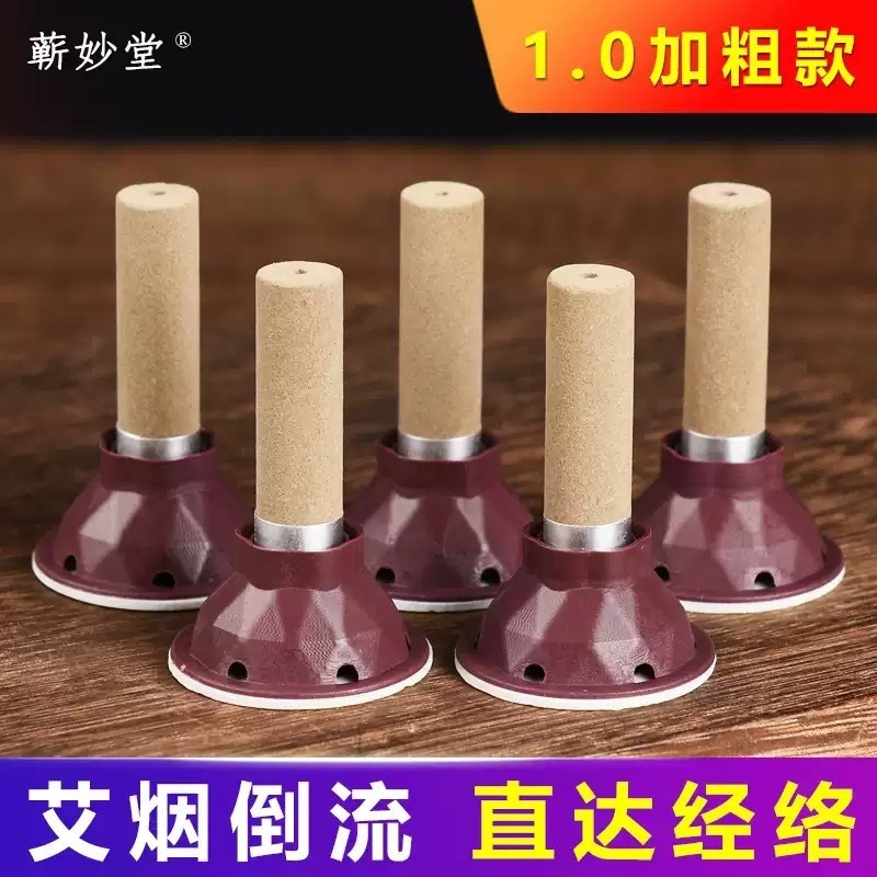1.0加粗温灸贴中医家用艾艾灸随身灸正品小艾烛贴艾草棒三伏灸器,保健用品,艾灸/艾草/艾条/艾制品,淘宝优惠券,粉丝福利购,淘宝优惠卷