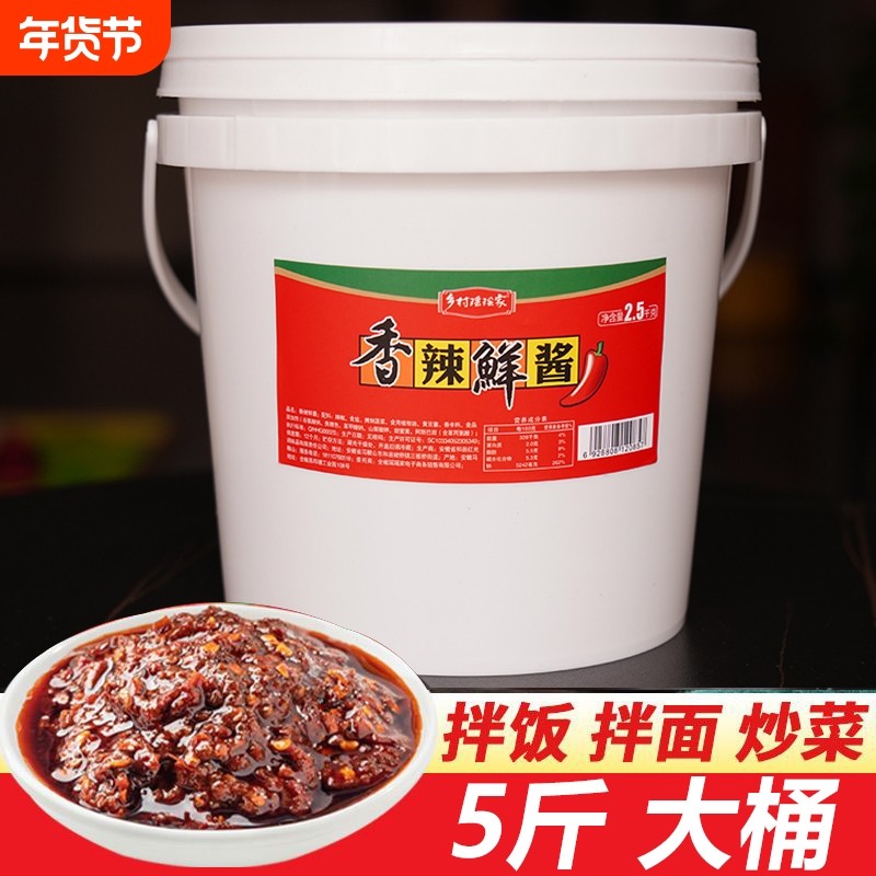 香辣酱商用正宗火锅串串酱料炒菜拌饭拌面炒杂酱食堂餐饮小吃调味