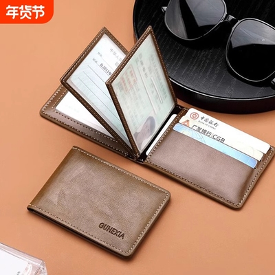复古皮革驾驶证皮套男多功能证件卡包机动车行驶证卡套超薄驾照夹