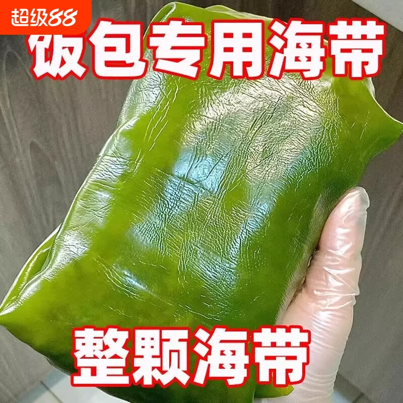 大连昊通盐渍带箱5斤盐渍海带图片
