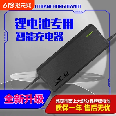 【已官方认证】锂电池充电器