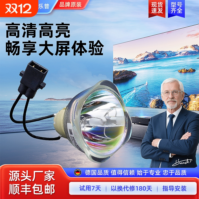 投影仪灯泡亮度高寿命长