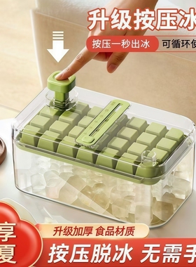 按压冰块模具冰格制冰盒食品级冻冰块模型自制冰箱神器储冰盒脱模